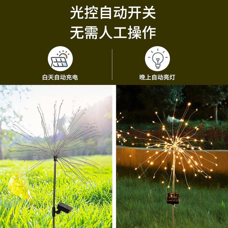 贝LED太阳工能烟花灯QO暖色90灯1坪201灯50灯草地插节日氛围灯
