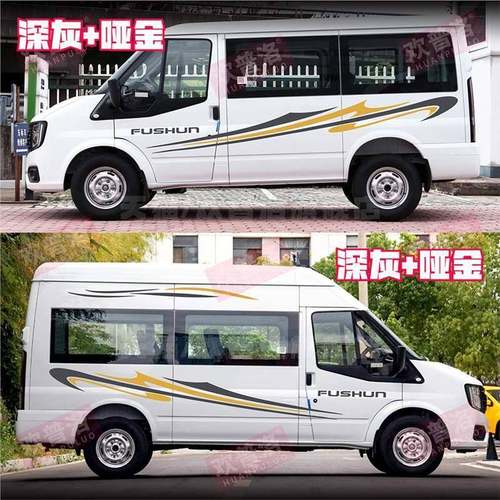 江铃福顺顺睿19536车贴拉花0车身彩条途欧装饰全大通V90V8改装房