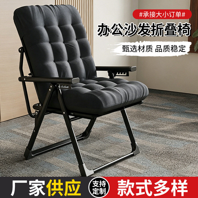 可折叠躺椅午休学生便携式午睡休闲电脑椅子办公室简约懒人靠背椅