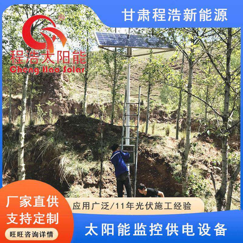 甘肃兰州青海西宁太阳能监电控供系统太阳能监RGY发控电系统