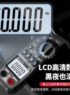 易之力数字形表万用表高钳度48202全动数显电精流自表电工交直流