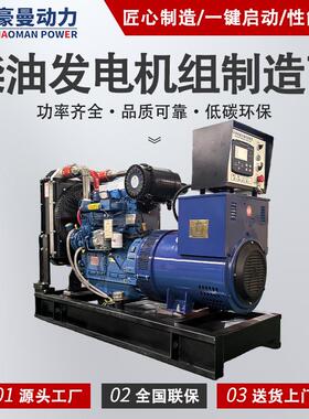 50KW柴油15782发电机组62.5KV50/Z60H三相A电220V38V50千瓦柴油发
