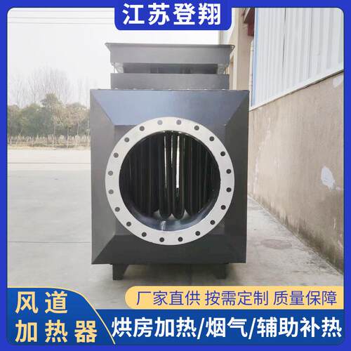 循工业烟气风道体加热YRD器压缩空气烘房环加热水烘干气加工热业