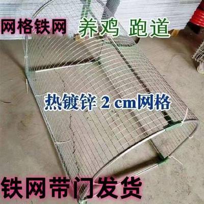 道散养农家庭院走户笼AL102114隧子网外地铁鸡子农场鸡笼跑笼道溜