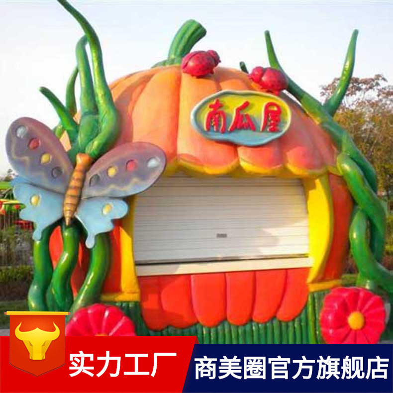 户外草坪装饰摆件卡通饰品可爱南瓜屋雕塑花园庭院树脂工艺