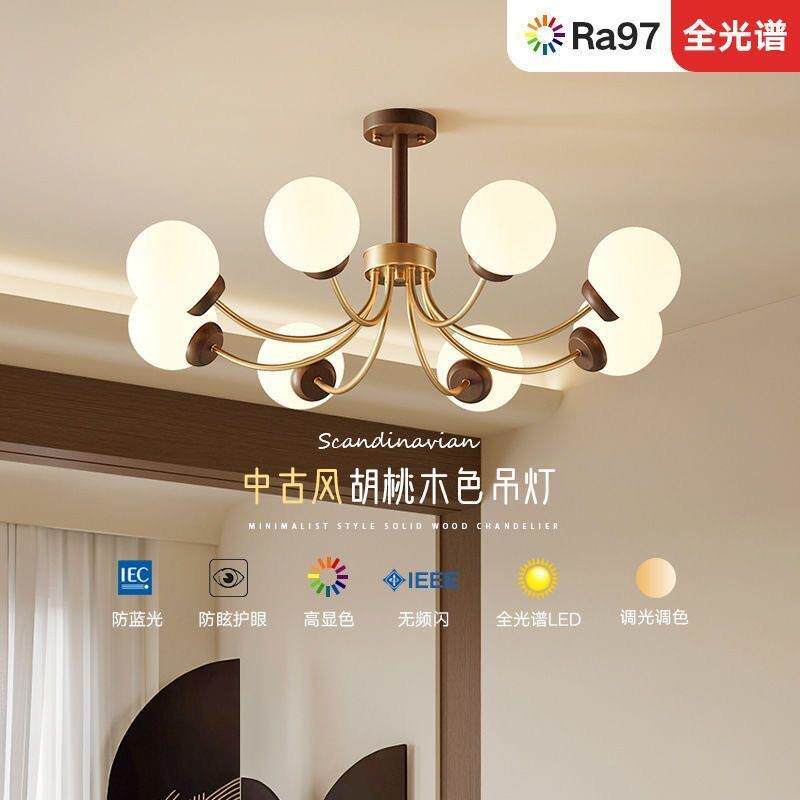 美木式复古中古风餐厅灯新中式实胡桃木WGC护眼魔豆卧灯客具室厅
