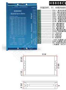 鸿宝驱动器H808/HB860H闭环42/B57/60/无品牌/86混C合伺达服电机