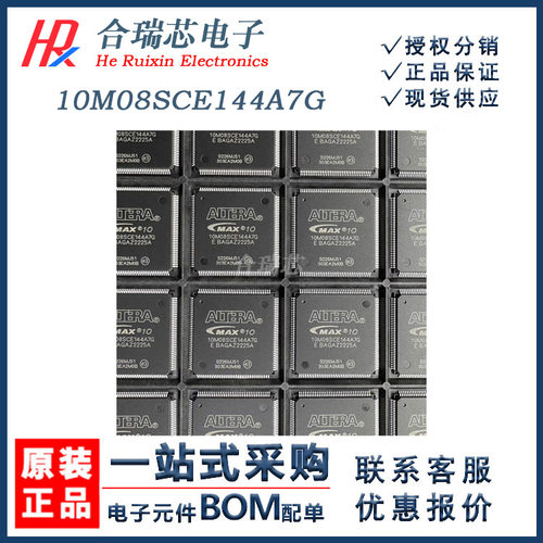 原货 10M08SCE144A7G 可编程逻辑器件IC 封装EQFP-144 原厂IC销售