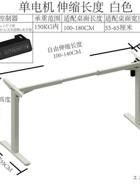 电动升降矮18261款儿童成人腿学习桌写脚字台桌四支架可改短桌4厘