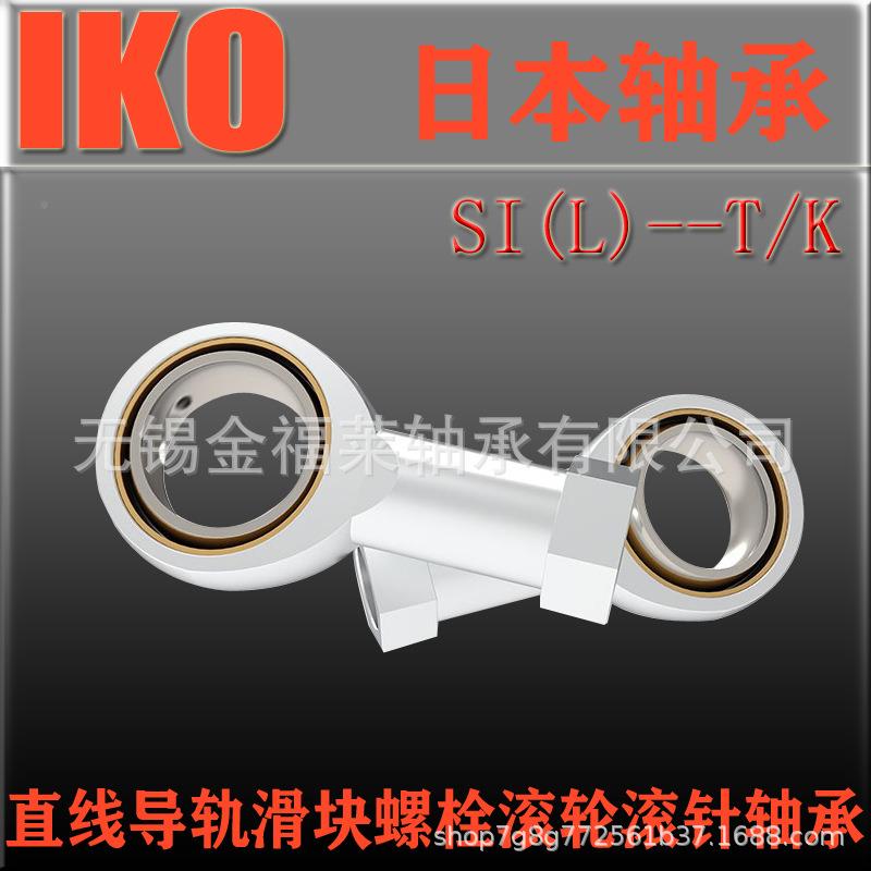 MQ鱼O轴眼杆端关节轴承承SIL2螺5T/K自润滑内纹轴承反丝