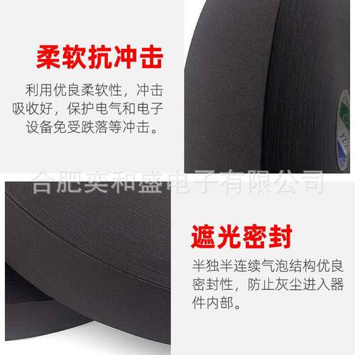 日东SC0F10泡棉防尘封减震遮光密垫日东SCF1片NittoSCF缓冲工业防