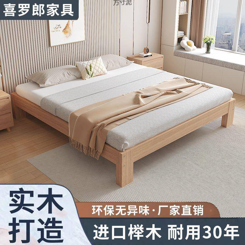 榉木双实木床现厂家直供代简约1.8榻单人床1.5家用无床头榻米简易