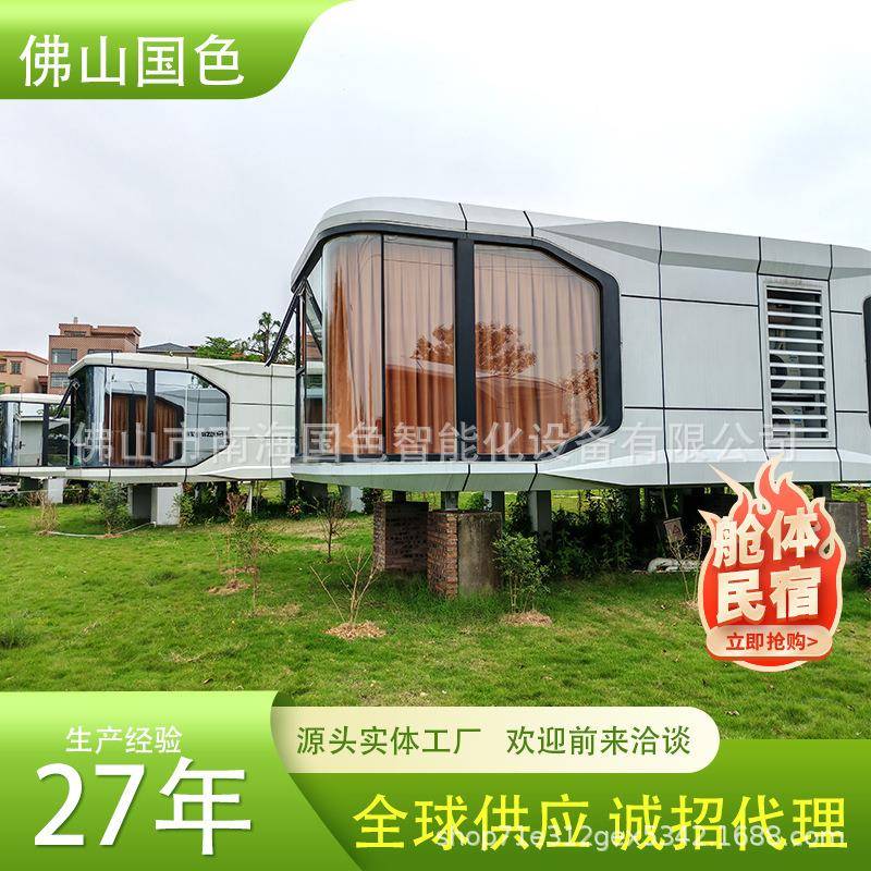 苹果仓可移动阳光房太空舱阳光房星空屋景区营地网红打卡民宿酒店