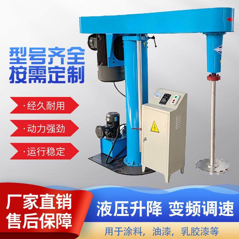 工业用高速分散机防爆液压水性涂料油漆搅拌机变频调速乳胶漆分散,工业油品/胶粘/化学/实验室用品,分散机,淘宝优惠券,粉丝福利购,淘宝优惠卷