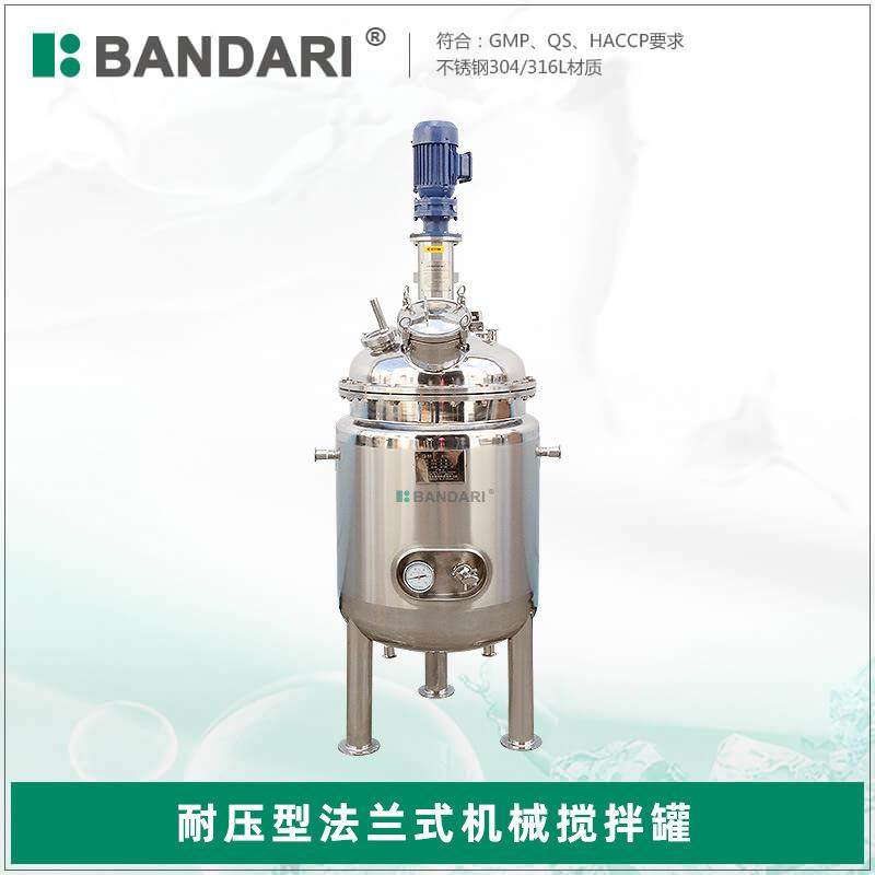 304/316不锈钢反应釜日化化妆品均质反应罐蒸汽加热真空搅拌罐,清洗/食品/商业设备,食品搅拌机,淘宝优惠券,粉丝福利购,淘宝优惠卷