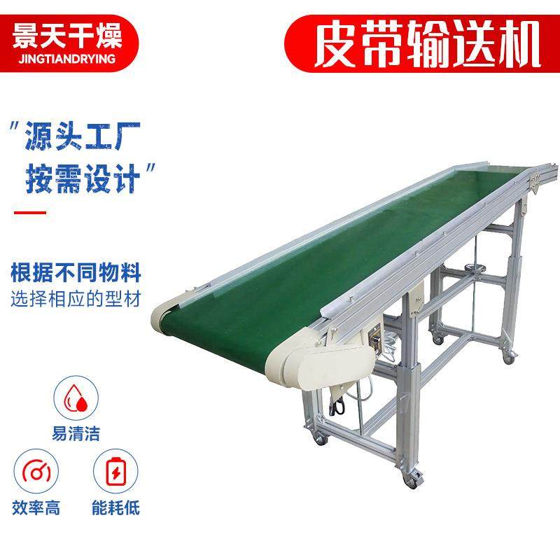 厂家供应农业物料皮带输送机制药运输设备爬坡型不锈钢传送机,搬运/仓储/物流设备,输送机,淘宝优惠券,粉丝福利购,淘宝优惠卷