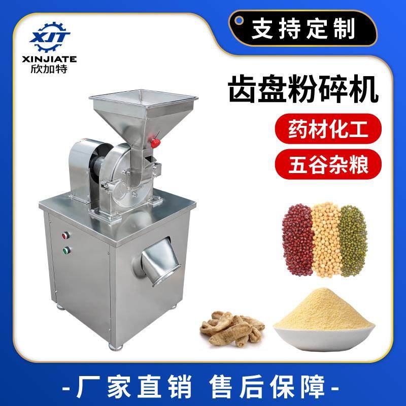 不锈钢粉碎机齿盘药材研磨机现货大米白糖电动打粉粉碎机,清洗/食品/商业设备,其他食品加工设备,淘宝优惠券,粉丝福利购,淘宝优惠卷