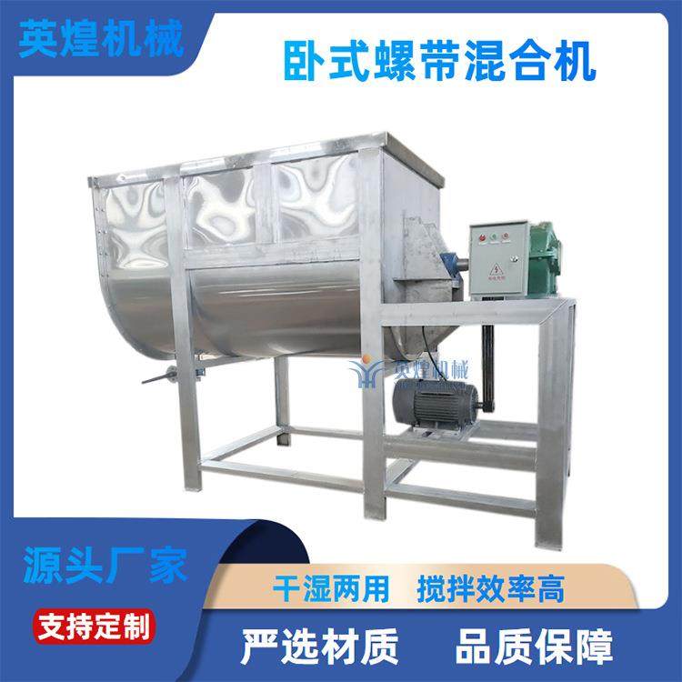 不锈钢U型双螺带搅拌机辣椒粉拌料机红糖304不锈钢卧式搅拌机,清洗/食品/商业设备,食品搅拌机,淘宝优惠券,粉丝福利购,淘宝优惠卷