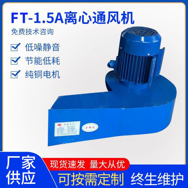 低噪音鸭嘴风机离心风机厨房油烟抽风机饭店排风机换气通风机