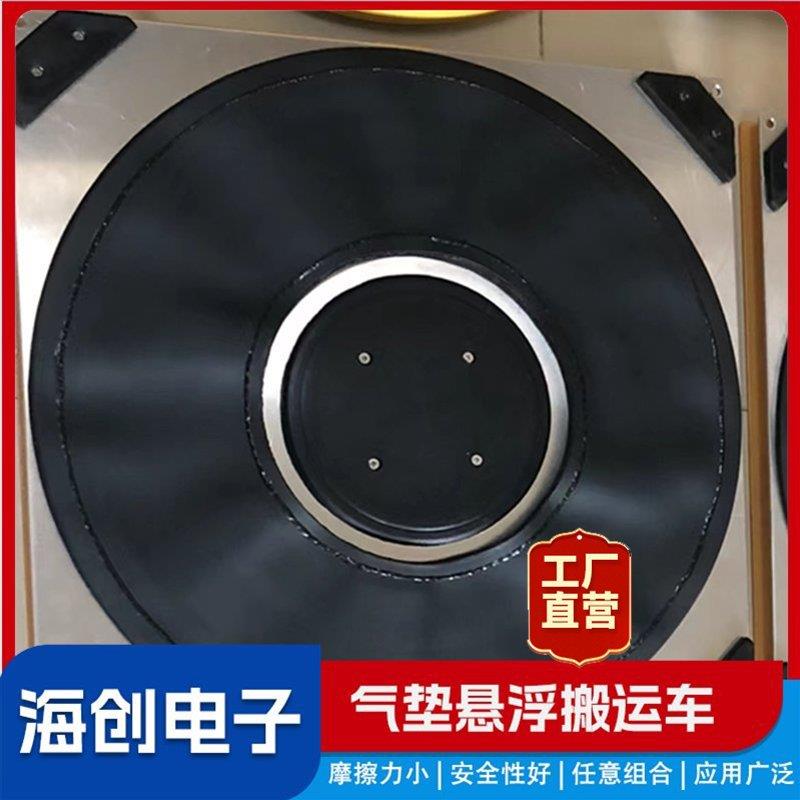 HC-QD540GF6气垫搬运装置气垫悬浮搬运车旋转灵活