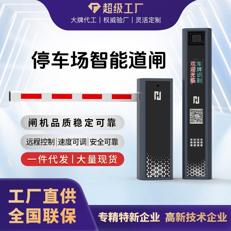 停车场收费系统车牌识别直流无刷道闸直杆道闸停车场的起落杆闸机