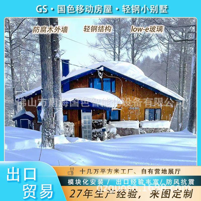 模块化房屋户外可移动活动板房轻钢别墅房子快拼集成房屋集装箱房