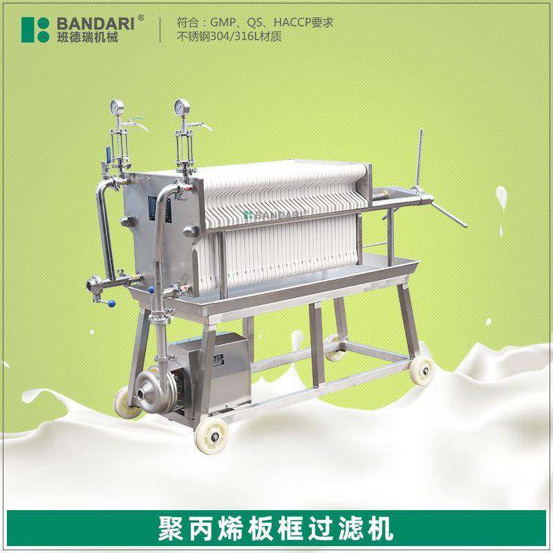实验室用小型压滤机不锈钢板框过滤器酵素乙醇液体提纯过滤机器,机械设备,过滤设备,淘宝优惠券,粉丝福利购,淘宝优惠卷
