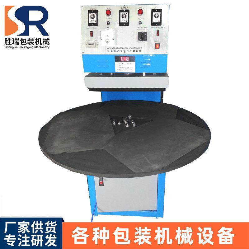 东莞厂家圆盘吸塑封口机PVC吸塑包装机PET吸塑纸卡热压封口机,办公设备/耗材/相关服务,包装机,淘宝优惠券,粉丝福利购,淘宝优惠卷