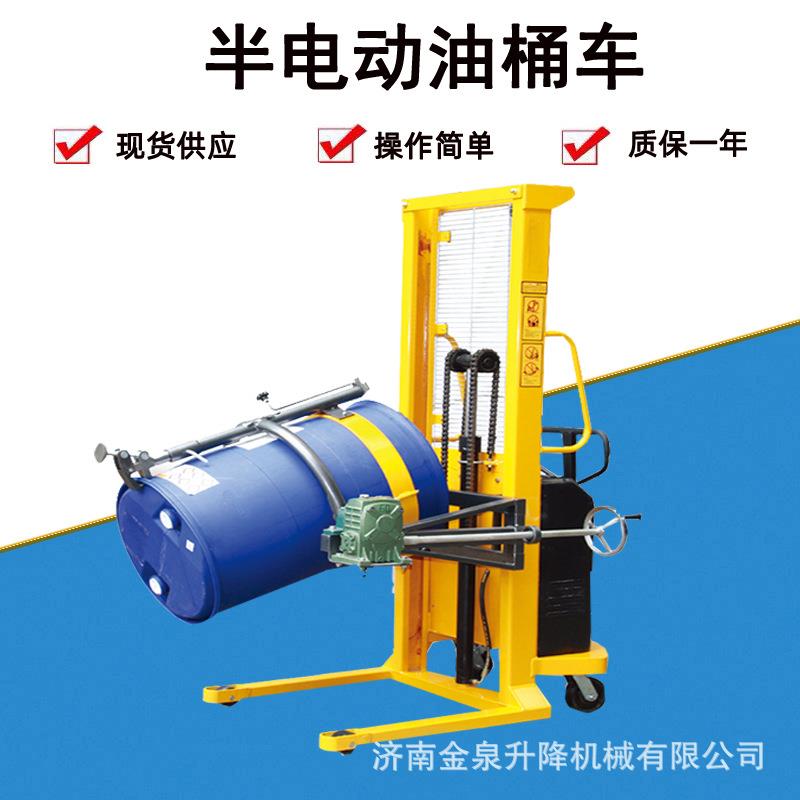 半电动油桶堆高车液压举高油桶搬运车半自动充电油桶装卸堆垛车