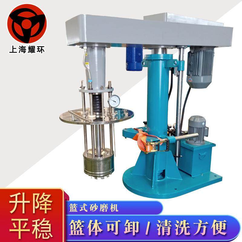 微米研磨全自动大型篮式研磨机砂磨机涂料液压升降电动防爆篮砂,机械设备,研磨机,淘宝优惠券,粉丝福利购,淘宝优惠卷
