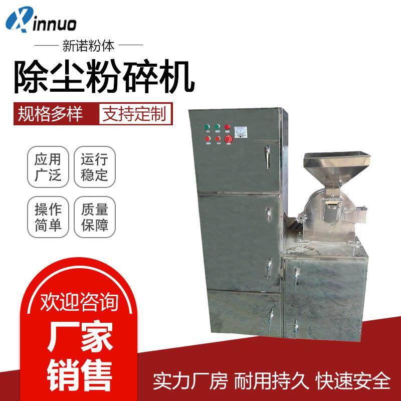 大米玉米粉碎机白糖磨粉机大豆黑豆粉碎机干冰不锈钢粉碎机,机械设备,粉碎机,淘宝优惠券,粉丝福利购,淘宝优惠卷