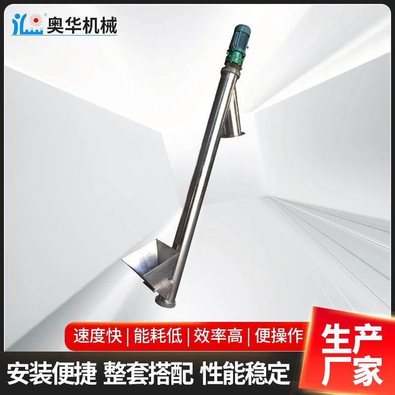 厂家管式螺旋输送机不锈钢螺旋上料机面粉上料机提升机,搬运/仓储/物流设备,输送机,淘宝优惠券,粉丝福利购,淘宝优惠卷