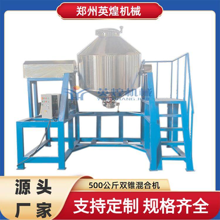 双锥混合机制药粉剂化工食品干粉混料机添加剂不锈钢鼓式搅拌机,清洗/食品/商业设备,食品搅拌机,淘宝优惠券,粉丝福利购,淘宝优惠卷