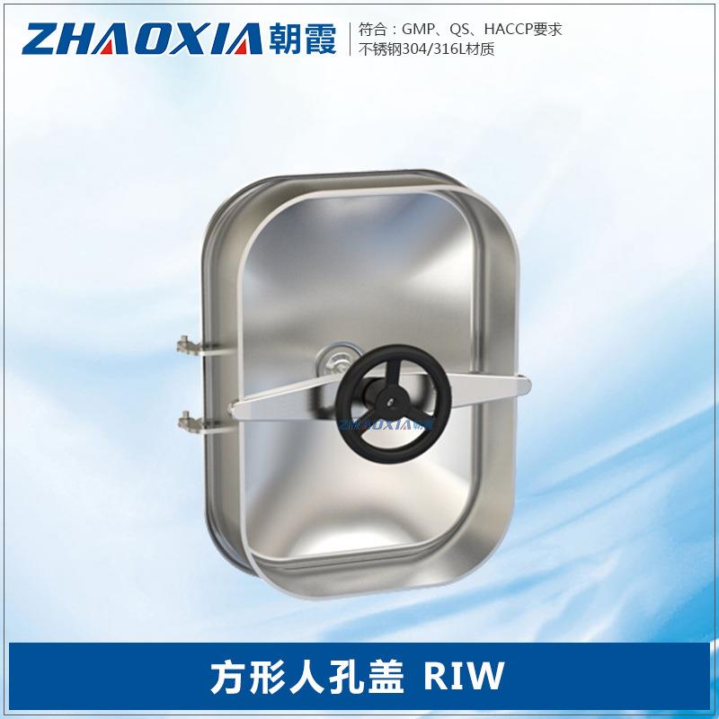 卫生级304不锈钢矩形常压人孔锅炉手孔检修孔快开人孔盖RIW