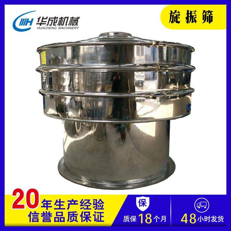 三次元振动筛粉剂除杂筛振动筛调味品筛选机脱脂奶粉除杂筛,机械设备,筛选机,淘宝优惠券,粉丝福利购,淘宝优惠卷