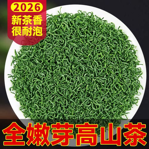 浓香绿茶湄潭毛峰毛尖绿茶