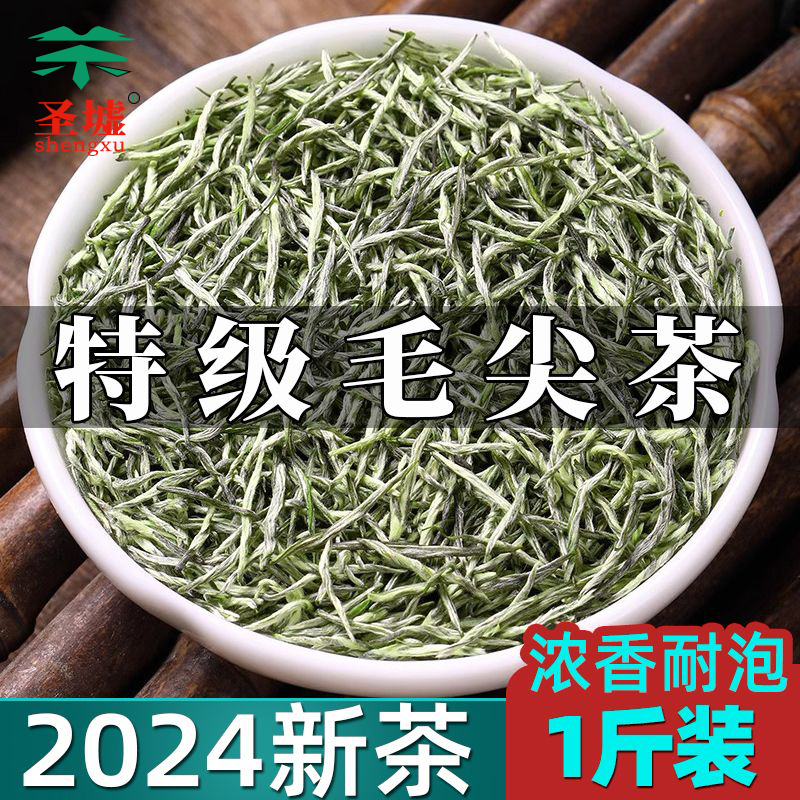 茶叶2024新茶特级直毛尖绿茶春茶散装浓香型炒青口粮茶非信阳毛尖