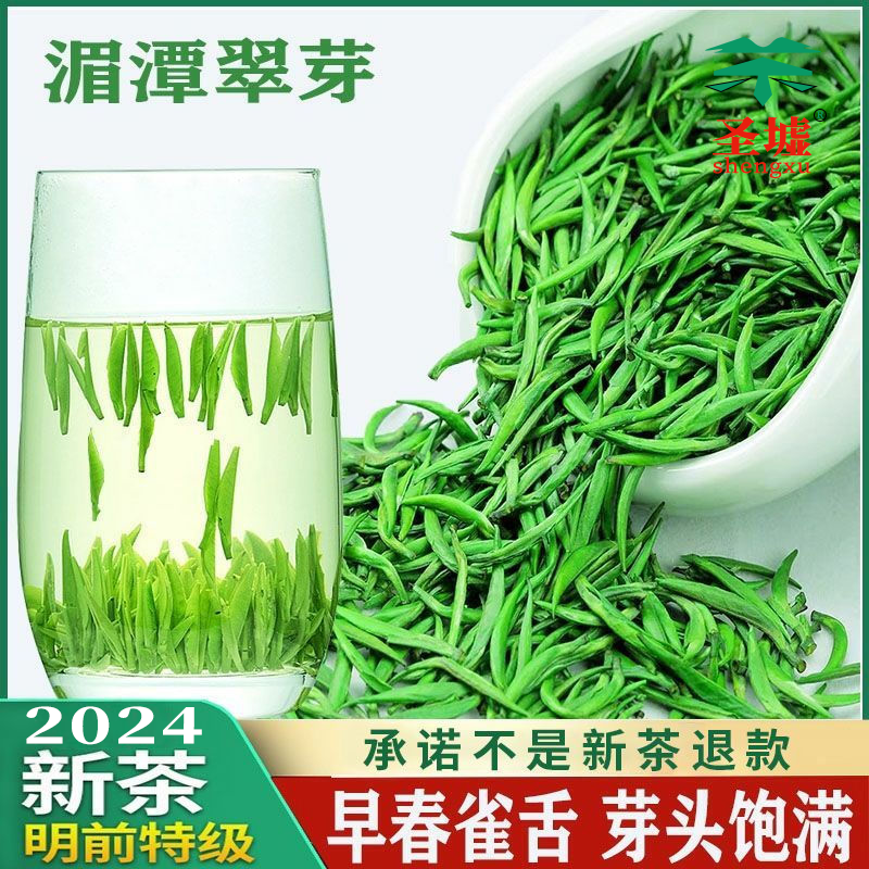 绿茶雀舌茶叶绿茶2025新茶明前特级嫩芽毛尖春茶浓香湄潭翠芽茶叶,茶,特色产区绿茶,淘宝优惠券,粉丝福利购,淘宝优惠卷