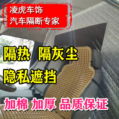 汽车面包车依维柯大通全顺汽车空调帘窗帘布隔帘隔断帘遮阳帘防晒