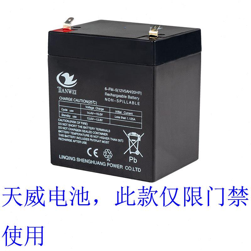 5(12v4.5ah20hr)音响电瓶卷帘门应急安防楼宇桥顶伏蓄电池