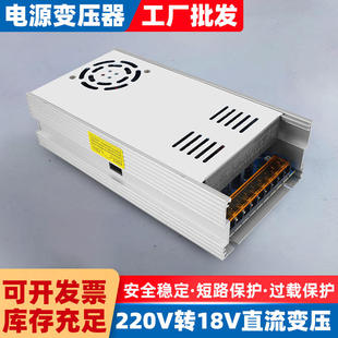 18V5A开关电源18V3A10A20A直流稳压器220V伏交流转DC18V5a变压器