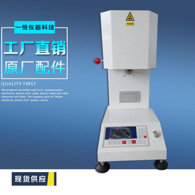 塑胶熔融指数检测仪熔体流动速率测定仪符合国标GB2180