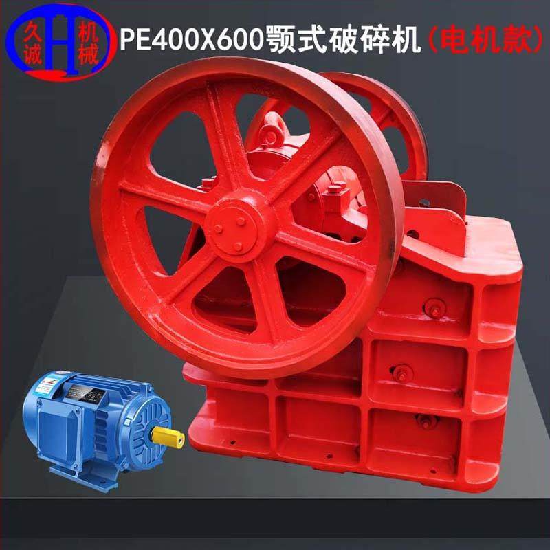 花岗岩石英石颚式破碎机电机款PE400X600花岗岩石英石颚式破碎机,机械设备,破碎机,淘宝优惠券,粉丝福利购,淘宝优惠卷