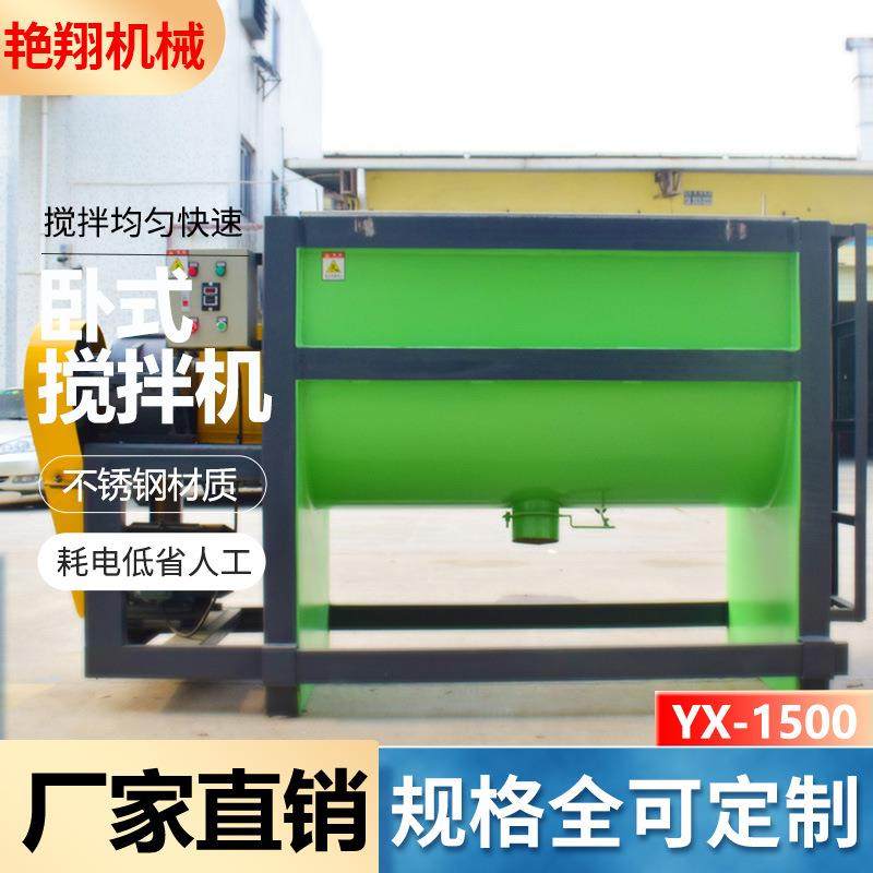 卧式混合搅拌机搅拌拌料机食品医药化工橡塑不锈钢混合机,清洗/食品/商业设备,食品搅拌机,淘宝优惠券,粉丝福利购,淘宝优惠卷