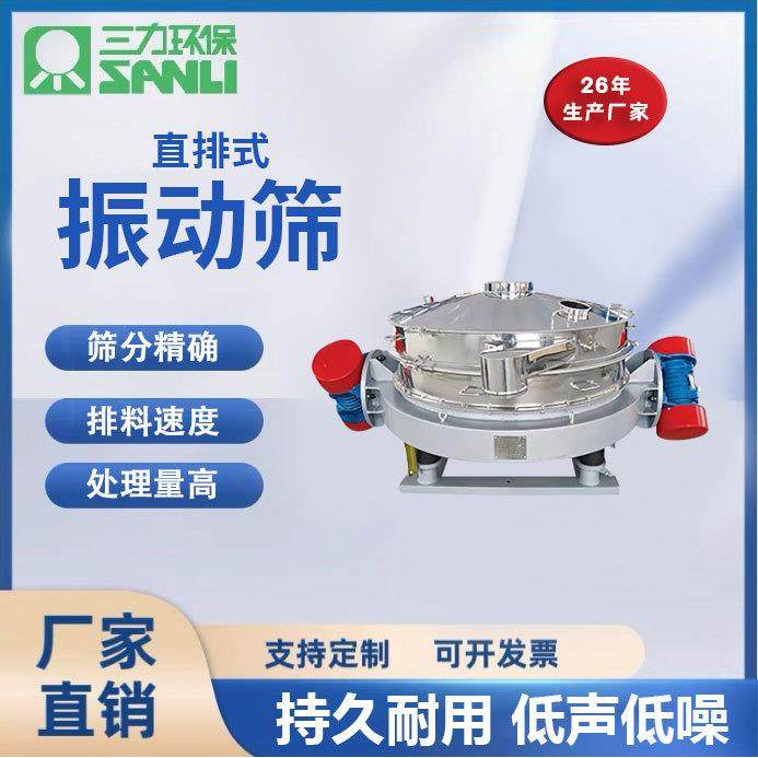 单层直排筛面粉除杂筛不锈钢筛振动筛过滤机,机械设备,过滤设备,淘宝优惠券,粉丝福利购,淘宝优惠卷