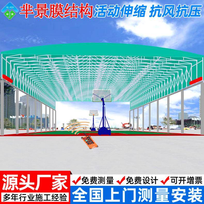 户外遥控伸缩活动棚嘉兴工厂过道仓库电动推拉蓬篮球场移动雨篷