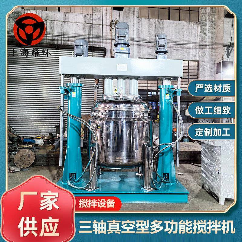 龙门式液压升降三轴真空型多细能搅拌机润滑油脂胶黏剂高粘度物料