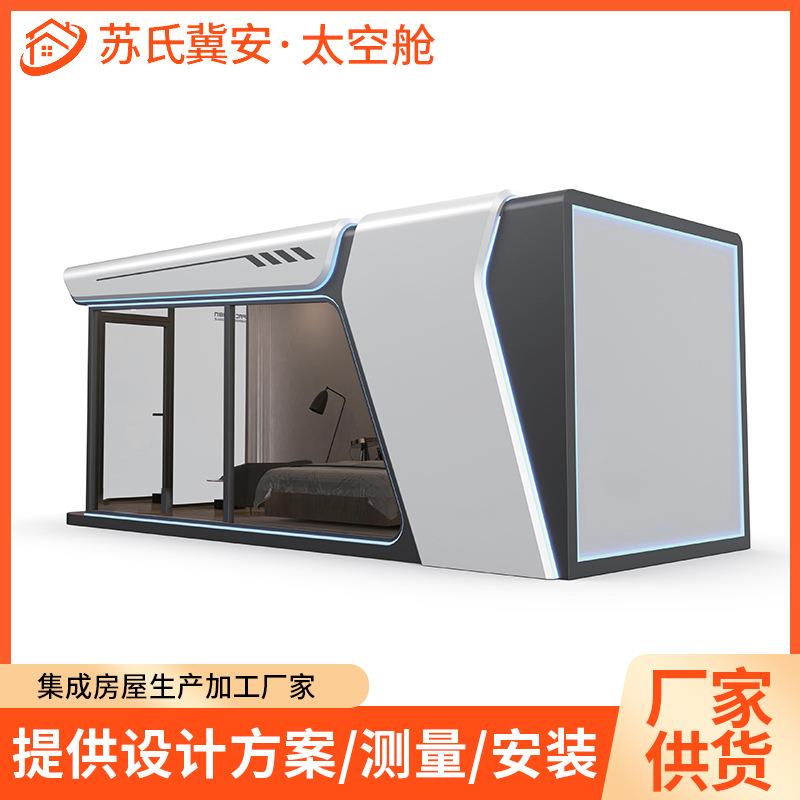 外贸出口室外太空舱长方形聚餐野营星空房民宿公园景区露营阳光房