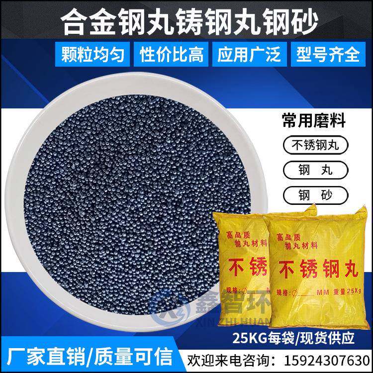 不锈钢丸410不锈钢丸304不锈钢丸磨料高强度喷砂耗材圆角不锈钢砂