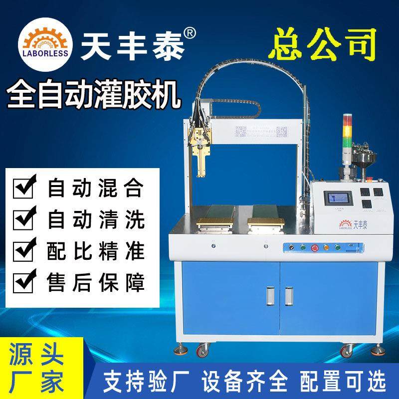厂家全自动电源美白牙齿器灌胶机多功能ab胶自动化设备点胶机,五金/工具,电动打胶机,淘宝优惠券,粉丝福利购,淘宝优惠卷